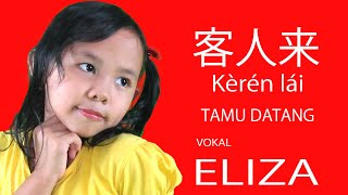 Eliza - 客人来 - Kèrén lái - Tamu Datang