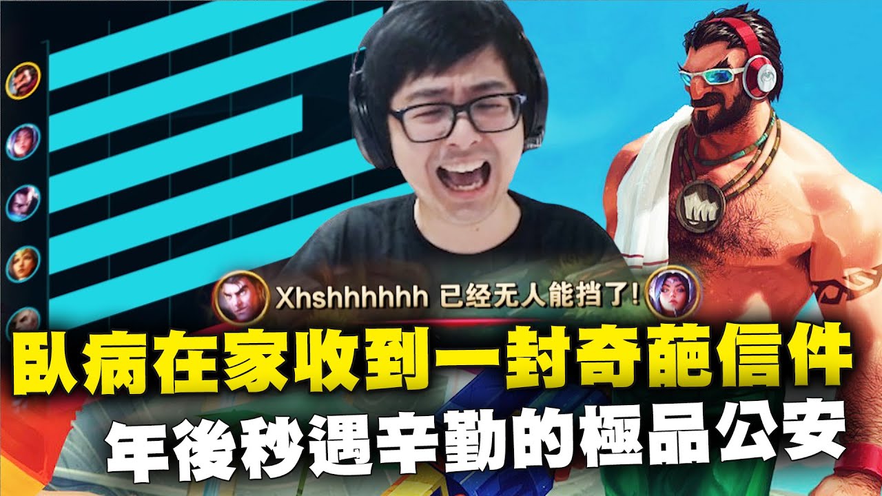 【DinTer】臥病在家收到一封奇葩信件？瞬疾步法葛雷夫Graves JG 超高傷害無損單吃巴龍！年後秒遇辛勤的極品公安...2024年首度的陸服奇蹟！