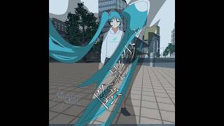 Shadow Girl / Hatsune Miku
