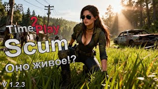 Scum Стрим #Скам #1.2.3 #survival #ScumGame #Scum #Live #бункер #Pvp #Pve #Стрим #Рейд #official #15