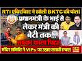 RTI के जरिए बाहर आया केदारनाथ मंदिर समिति का काला कांड, VIPs की सेवा में उड़ाए लाखों रुपए?