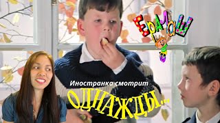 Иностранка смотрит Ералаш - Однажды (Someday) | Russian humor 101 | Reaction video