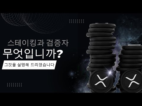 크립토 스테이킹: 노력 없이 돈 벌기 💰 어떻게 작동하나요?
