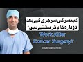 Kya Hum Cancer Surgery Ke Baad Wapas Kaam Kar Sakte Hain?