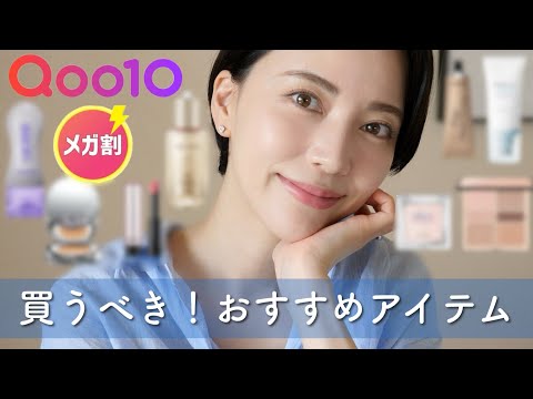 ☆5/7まで限定値下げ☆【総額10万円以上】コスメ90点まとめ売り Qoo10 Mega Sale] Must-buy items! Recommended items