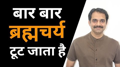 Baar baar brahmacharya toot jata hai || Ashish Shukla from Deep Knowledge