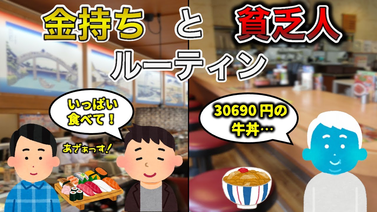 【18禁あり】収入が多い人と少ない人の1日ルーティン【工場勤務】