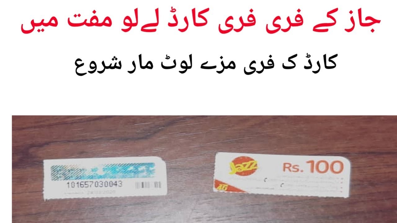 Part2 Jazz free Card Giveaway free balance win