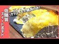 【低糖質・糖質制限スイーツ】糖質ほぼ0deスイートポテトレシピ【オーブントースター】