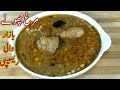 Authentic Lahori Murgh Cholay ki Recipe I لاہوری مرغ چھولے I Original Chicken Chanay I Punjabi Chana