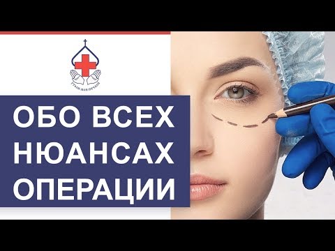 👀 Пластический хирург даст ответы на частые вопросы о блефаропластике. Блефаропластика вопросы. 12+