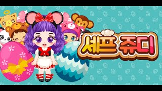 셰프쥬디 (Chef Judy) screenshot 4