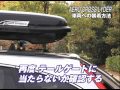 TERZO エアロクロスライダー車両への装着方法