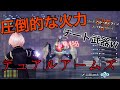 【SAOFB】デュアルアームズがチートすぎる…【ソードアートオンラインフェイタルバレット】