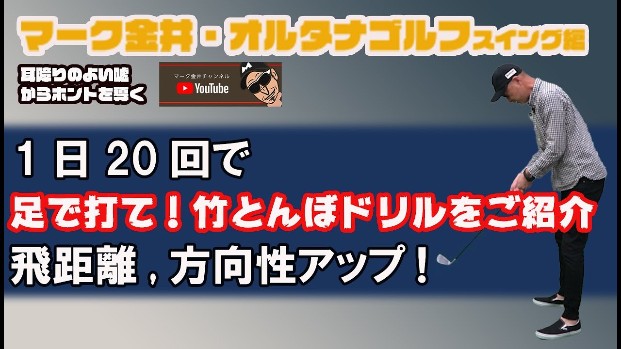 超私的な考察 毎日休まず 約2万歩 歩き続けて分ったこととは マーク金井ブログ
