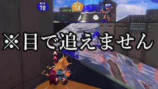 世界1の素早さを手に入れた機動力MAXのシューターがこちらです【Splatoon3】
