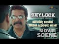 അലമ്പിനു ഗോൾഡ് മെഡൽ കിട്ടിയവനാ ഞാൻ | Shylock Movie Scene | Mammootty | Ajai Vasudev | Shajon