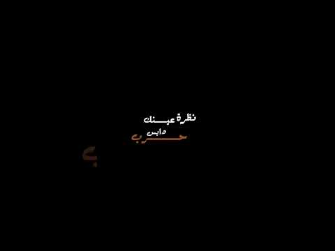 محمد زهير هلا هلا يا ريم الفلا بالغالي وغلا شاشه سوداء
