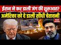 Iran US War: Kuwait और Bahrain पर Atteck ईरान ने की जंग की शुरुआत |  America | Trump  | Mojtaba