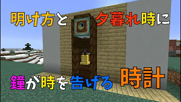 マイクラ とけい Mp3