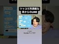 【TikTok200万再生】ツッコミ所満載の男からきたLINEがやばすぎる