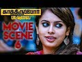 Kaathiruppor Pattiyal - Movie Scene 6 | Nandita Swetha | Aruldoss | Arunraja Kamaraj | Sendrayan