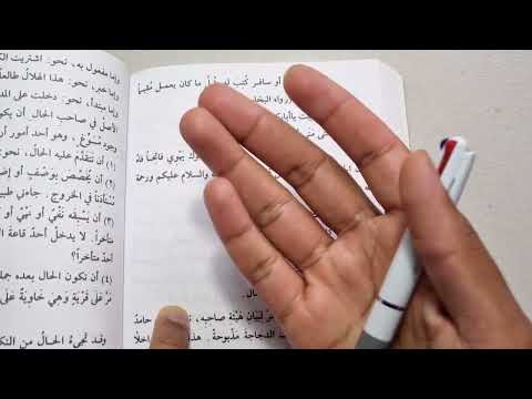Madinah Book 3