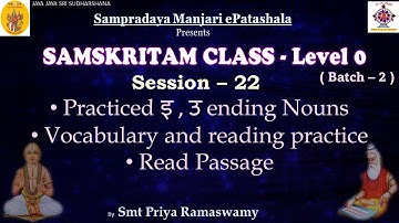 Session 22 - Reading practice ee and OO ending nouns - Smt Priya Ramaswamy
