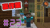 30 マインクラフト シュルカー殻無限増殖 装置編 Cbw アンディマイクラ Minecraft Je 1 13 2 Youtube