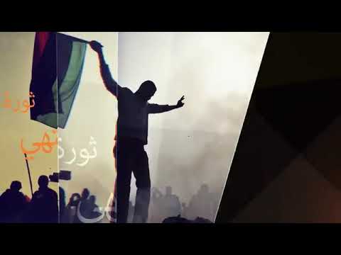 ثورة لن تنتهي 