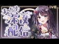 【🎧#雑談ASMR/#KU100】日曜22時、雑談のお時間です #4【#Live2D / #Vtuber / #声優】