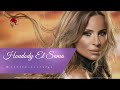 موسيقى حدودي السما كارول سماحة Houdody Elsama Carole Samaha 