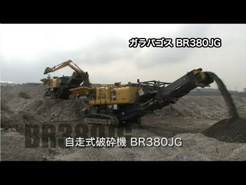 Br380jg 自走式破砕機 稼働事例 Youtube Br380jg 自走式破砕機 稼働事例 Youtube