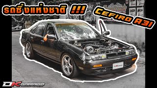 Nissan Cefiro A31 1JZ-GTE 6xxhp ล้อNismo รถซิ่งแห่งชาติ 90's By #DKGarage #เก่งแก๊ปซิ่งช็อป #A31