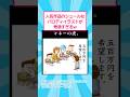 【続】人気作品のシュールなパロディイラストが秀逸すぎるwww #アニメ #2ch #shorts