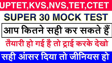 child development pedagogy mock test #UPTET #CTET #TET #MPTET #hTET #PGT #TGT and all exam