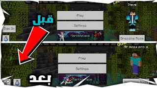 كيفية استرجاع حساب اكس بوكس في ماين كرافت الجوال