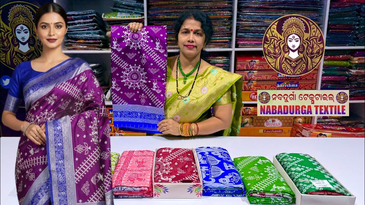 ନୂଆବର୍ଷ ସ୍ପେସିଆଲ ସମ୍ବଲପୁରୀ ପ୍ରିଣ୍ଟ Bangalore Silk ଶାଢ଼ୀ ନୂଆ କଲେକ୍ସନ || बैंगलोर सिल्क साड़ी ||💖🥰