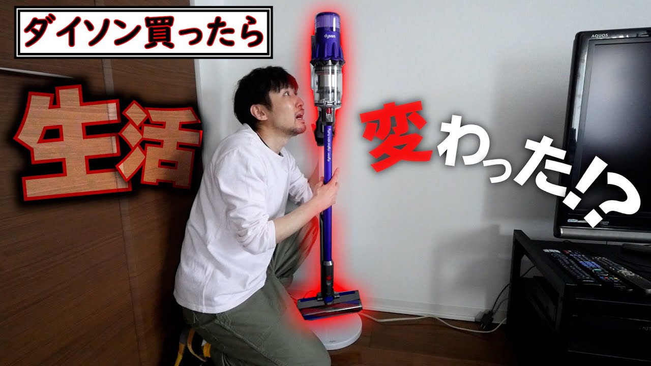 10年使い続けた掃除機を最新家電に変えてみたら生活が変わった