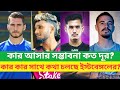 East Bengal Closing in on Big Players! || Mohunbagan Foreigner Change!