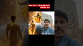 भगवान विष्णु #tinythings #youtubeshorts #trending #shortfeed #shortvideos #viralvideos #viral