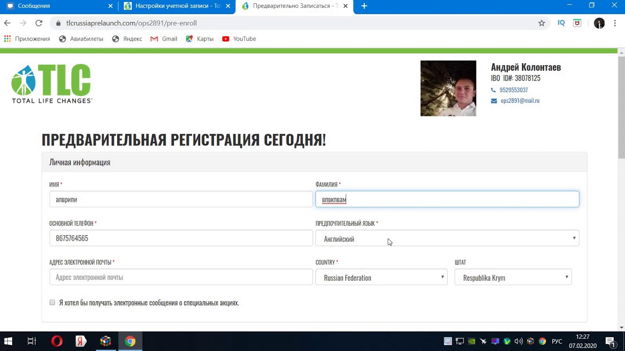 Тл легаси регистрация