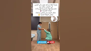 مشية البطة بتساعد نزول رأس الجنين في الحوض بشكل جيد حوامل حمل امومة 