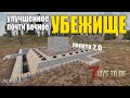 7 Days to Die (alpha18) Гайд Почти вечное убежище (Лапута 2.0) улучшения