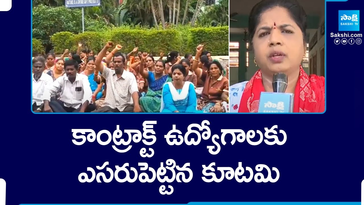 NDA Alliance Decision to Reduce Staff in TTD Educational Institutions @SakshiTV