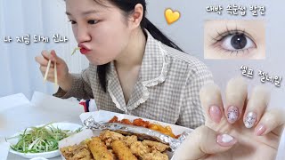 VLOG 진짜 맘대로 사는 일상🤓| 네네 파닭 | 셀프 젤네일 | 인스타 속눈썹