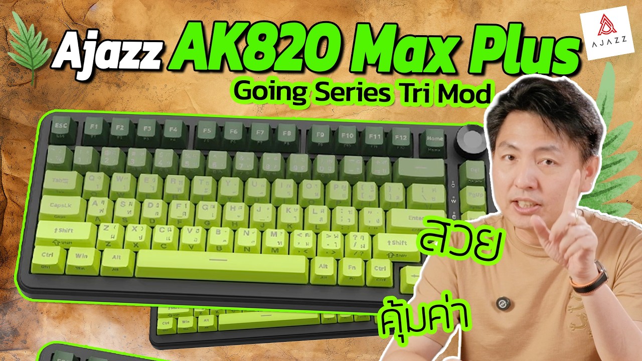 Ajazz AK820 Max Plus Going Series  คีย์บอร์ด ไฟ RGB การใช้งานครบในตัวเดียว... | Hyper Pixel EP. 415