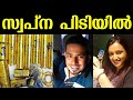 Kerala gold smuggling case  swapna suresh sandeep nair arrested by nia in bengaluru