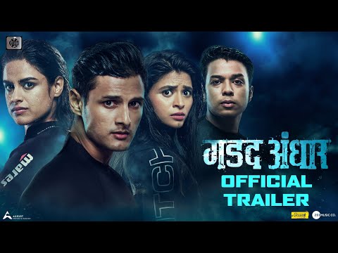Gadad Andhar | Official Trailer | Jay Dudhane | Neha Mahajan | 3rd Feb 2023