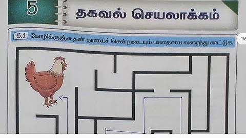EE 4th std maths term 2 unit 5 workbook answers tamil medium | 4th std maths workbook answers 